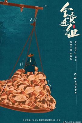 电影:全资进组