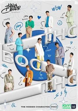 电影：隐藏的王牌(泰综)