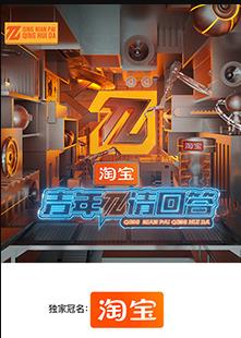 电影：青年π请回答