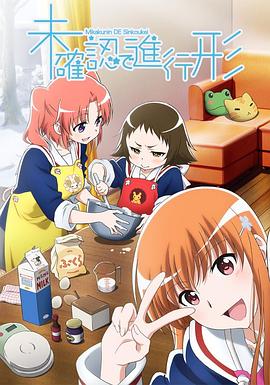 电影:未确认进行式