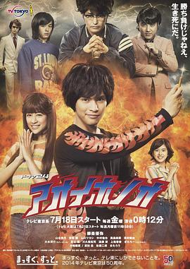 电影：青色火焰