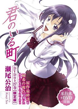 电影:有你的小镇OAD2