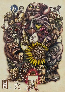 电影：暗芝居第三季