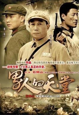 电影:男人的天堂