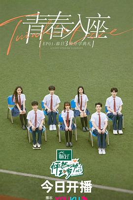 电影:怦然心动20岁第三季会员版