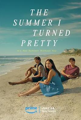 电影:我变美的那夏天第二季