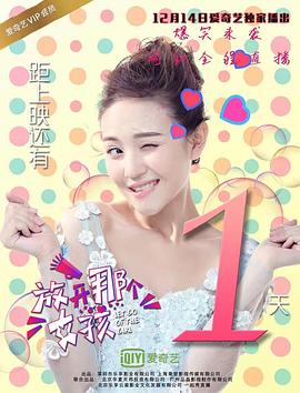 电影:放开那个女孩