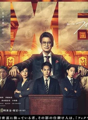 电影：局中人第二季