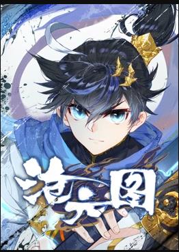 电影：沧元图动态漫画