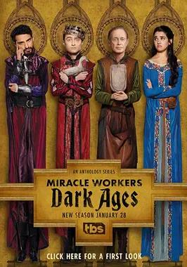 电影：奇迹缔造者第二季