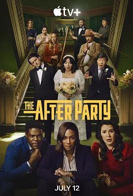 电影：余兴派对第二季