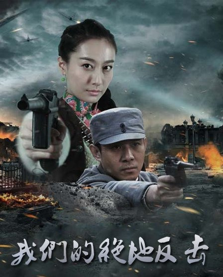 电影：我叫赵红花