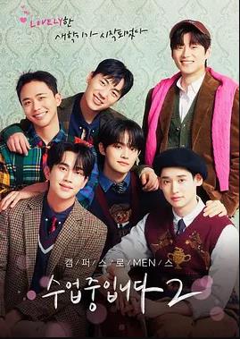 电影：爱情同课程2