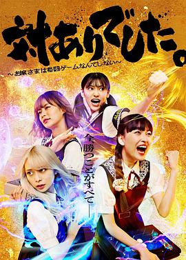 电影:大小姐才不会玩格斗游戏