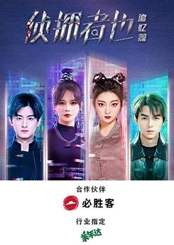 电影：侦探者也追忆篇