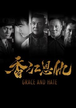电影:香江恩仇