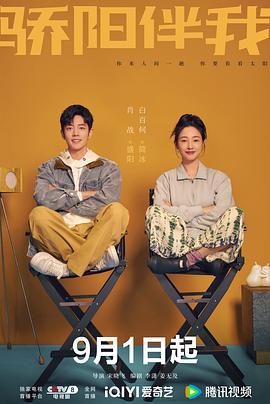 电影：骄阳伴我