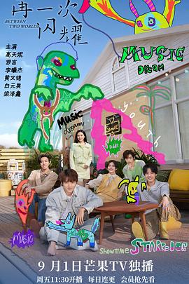 电影：再一次闪耀