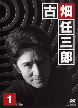 电影：绅士刑警2