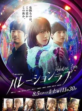 电影：晕影爱情