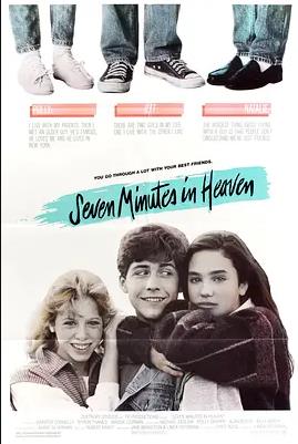 电影：天堂七分钟