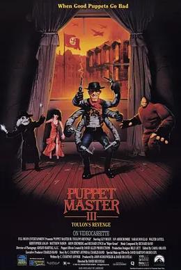 电影:魔偶奇谭3