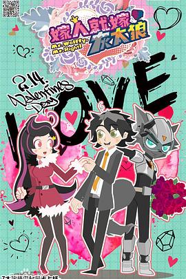 电影:嫁人就嫁灰太狼