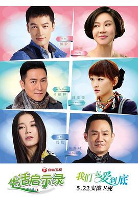 电影：生活启示录