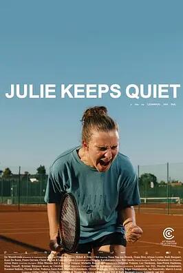 电影：保持沉默的朱莉