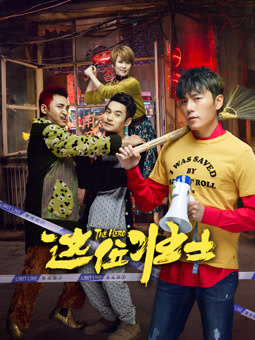 电影：这位壮士