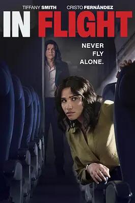 电影：失忆飞行