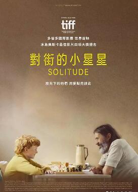 电影：孤身二人