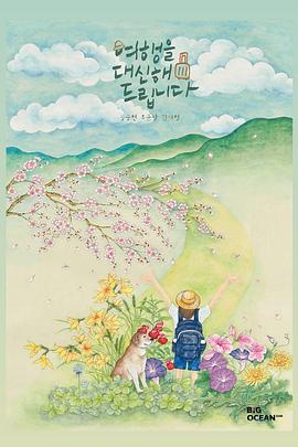 电影：代客旅行