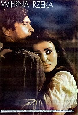 电影：忠实的河流