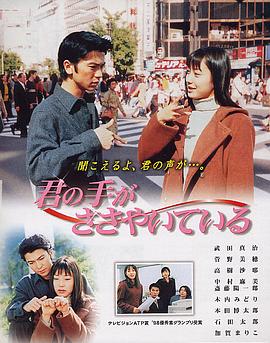 电影：轻轻紧握你的手