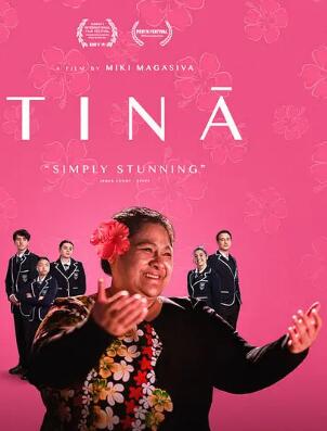 电影：蒂娜2025
