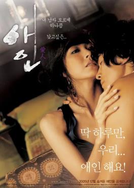 电影：爱人2005