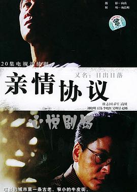 电影：日落日出