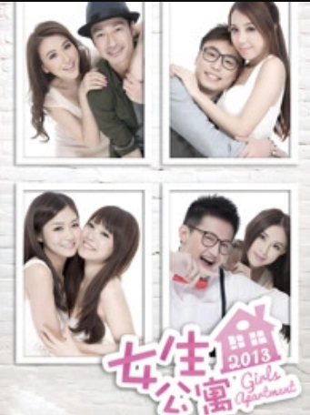 电影：女生公寓