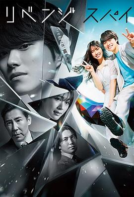 电影：复仇间谍