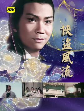电影：侠盗风流粤语