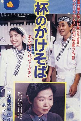 电影：一碗阳春面