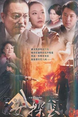 电影：女探长