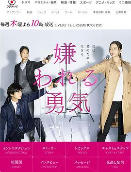 电影：被讨厌的勇气