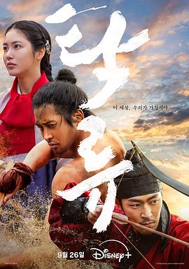 电影：浊流之争