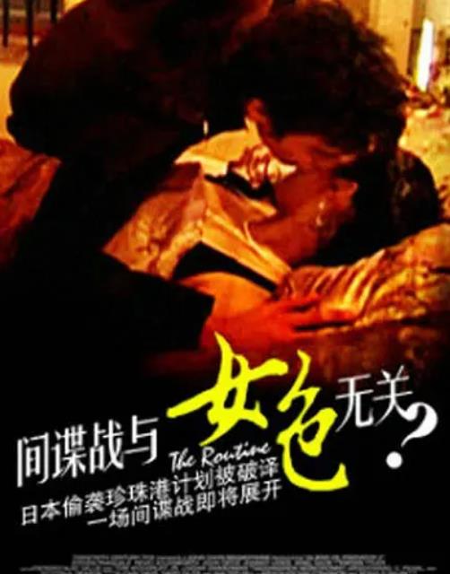 电影：间谍战与女色无关