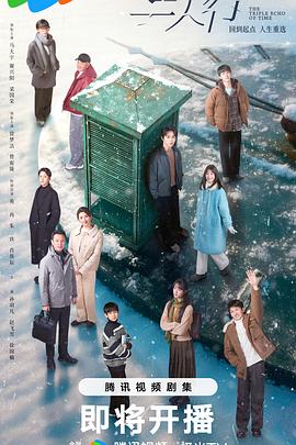 电影:三人行2025