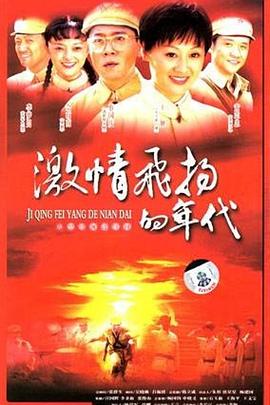 电影：光辉岁月2006