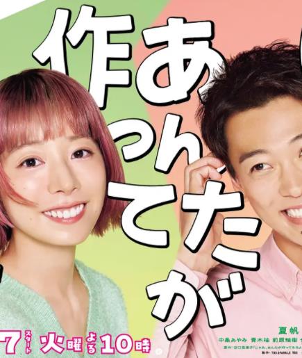 电影：那你来做做看啊