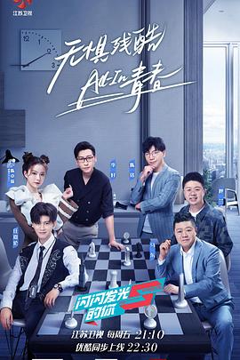 电影：闪闪发光的你